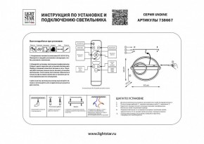Накладной светильник Lightstar Undine 738667 в Южноуральске - yuzhnouralsk.mebel24.online | фото 2