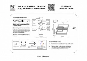 Накладной светильник Lightstar Undine 738687 в Южноуральске - yuzhnouralsk.mebel24.online | фото 2