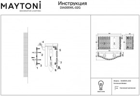 Накладной светильник Maytoni Dune DIA005WL-02G в Южноуральске - yuzhnouralsk.mebel24.online | фото 7