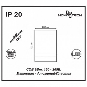 Накладной светильник Novotech Arum 357684 в Южноуральске - yuzhnouralsk.mebel24.online | фото 4