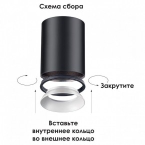 Накладной светильник Novotech Unite 370529 в Южноуральске - yuzhnouralsk.mebel24.online | фото 3