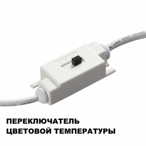 Накладной светильник Novotech Yeso 359403 в Южноуральске - yuzhnouralsk.mebel24.online | фото 7