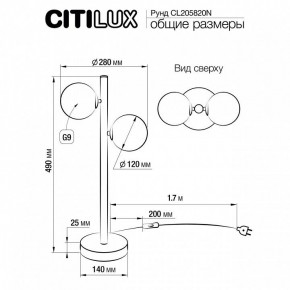 Настольная лампа декоративная Citilux Рунд CL205820N в Южноуральске - yuzhnouralsk.mebel24.online | фото 6