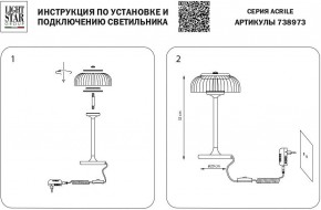 Настольная лампа декоративная Lightstar Acrile 738973 в Южноуральске - yuzhnouralsk.mebel24.online | фото 3