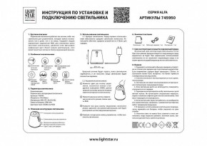 Настольная лампа декоративная Lightstar Alfa 745950 в Южноуральске - yuzhnouralsk.mebel24.online | фото 3