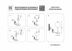 Настольная лампа декоративная Lightstar Cupola 804918 в Южноуральске - yuzhnouralsk.mebel24.online | фото 2