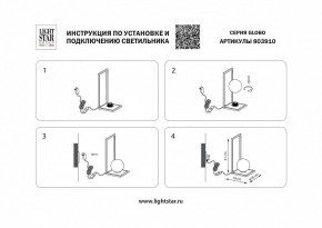 Настольная лампа декоративная Lightstar Globo 803910 в Южноуральске - yuzhnouralsk.mebel24.online | фото 2