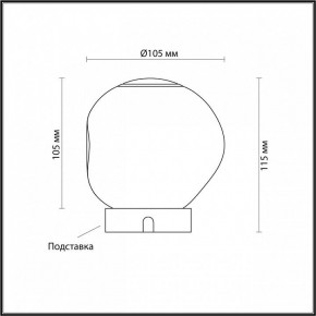 Настольная лампа декоративная Odeon Light Jemstone 5085/2TL в Южноуральске - yuzhnouralsk.mebel24.online | фото 3