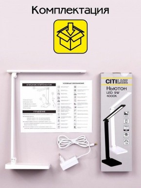 Настольная лампа офисная Citilux Ньютон CL803080 в Южноуральске - yuzhnouralsk.mebel24.online | фото 8