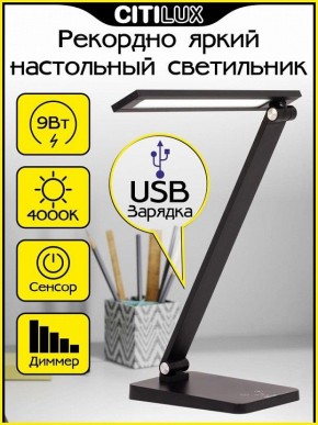 Настольная лампа офисная Citilux Ньютон CL803081 в Южноуральске - yuzhnouralsk.mebel24.online | фото 2