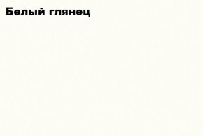 НЭНСИ NEW Пенал-стекло навесной исп.2 МДФ в Южноуральске - yuzhnouralsk.mebel24.online | фото 2