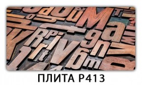 Обеденный стол Паук с фотопечатью узор Доска D110 в Южноуральске - yuzhnouralsk.mebel24.online | фото 10