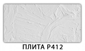Обеденный стол Паук с фотопечатью узор Плита Р412 в Южноуральске - yuzhnouralsk.mebel24.online | фото 9
