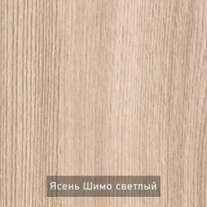 ОЛЬГА 1 Прихожая в Южноуральске - yuzhnouralsk.mebel24.online | фото 4