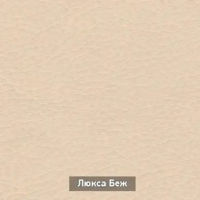 ОЛЬГА 1 Прихожая в Южноуральске - yuzhnouralsk.mebel24.online | фото 6