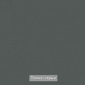 ОЛЬГА-ЛОФТ 53 Закрытая консоль в Южноуральске - yuzhnouralsk.mebel24.online | фото 5