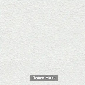 ОЛЬГА-МИЛК 5.1 Тумба в Южноуральске - yuzhnouralsk.mebel24.online | фото 5