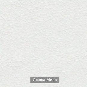 ОЛЬГА-МИЛК 6.1 Вешало настенное в Южноуральске - yuzhnouralsk.mebel24.online | фото 4