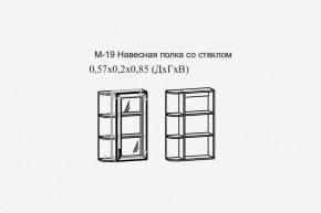 Париж №19 Навесная полка с зеркалом (ясень шимо свет/силк-тирамису) в Южноуральске - yuzhnouralsk.mebel24.online | фото 2