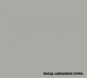 ПАРМА Кухонный гарнитур Прайм 400 (1100*2000 мм) в Южноуральске - yuzhnouralsk.mebel24.online | фото 5