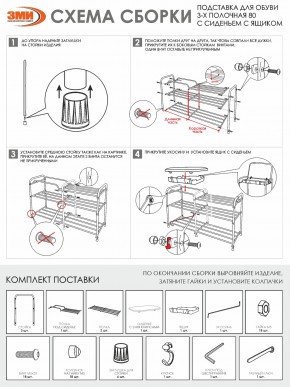 ПДОА33СЯ Ч Подставка для обуви "Альфа 33" с сиденьем и ящиком Черный в Южноуральске - yuzhnouralsk.mebel24.online | фото 10