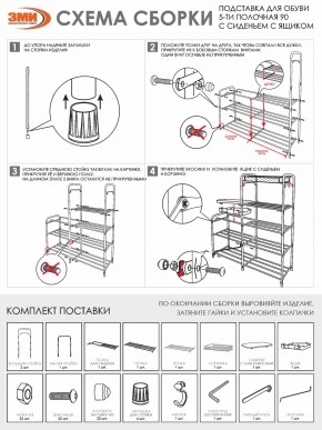 ПДОА35СЯ Б Подставка для обуви "Альфа 35" с сиденьем и ящиком Белый в Южноуральске - yuzhnouralsk.mebel24.online | фото 10