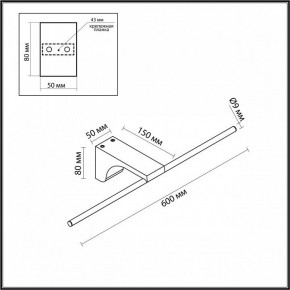 Подсветка для картины Odeon Light Tiny 7069/8WL в Южноуральске - yuzhnouralsk.mebel24.online | фото 5