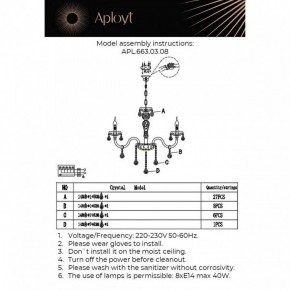 Подвесная люстра Aployt Selestina APL.663.03.08 в Южноуральске - yuzhnouralsk.mebel24.online | фото 13