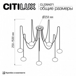 Подвесная люстра Citilux Atman Smart CL226A071 в Южноуральске - yuzhnouralsk.mebel24.online | фото 2