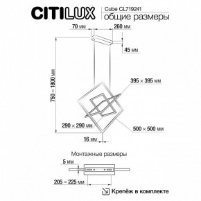 Подвесная люстра Citilux Cube CL719241 в Южноуральске - yuzhnouralsk.mebel24.online | фото 9