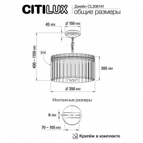 Подвесная люстра Citilux Джейн CL306141 в Южноуральске - yuzhnouralsk.mebel24.online | фото 8