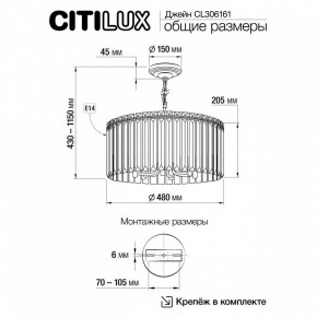 Подвесная люстра Citilux Джейн CL306161 в Южноуральске - yuzhnouralsk.mebel24.online | фото 6