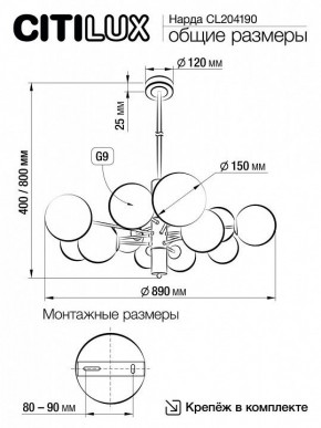 Подвесная люстра Citilux Нарда CL204190 в Южноуральске - yuzhnouralsk.mebel24.online | фото 6
