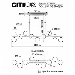 Подвесная люстра Citilux Рунд CL205290N в Южноуральске - yuzhnouralsk.mebel24.online | фото 5