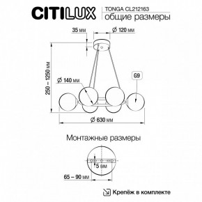 Подвесная люстра Citilux Tonga CL212163 в Южноуральске - yuzhnouralsk.mebel24.online | фото 6