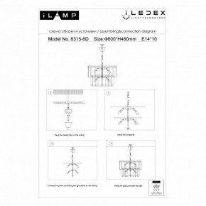 Подвесная люстра iLamp Manhattan P6315-D600 BR в Южноуральске - yuzhnouralsk.mebel24.online | фото 5