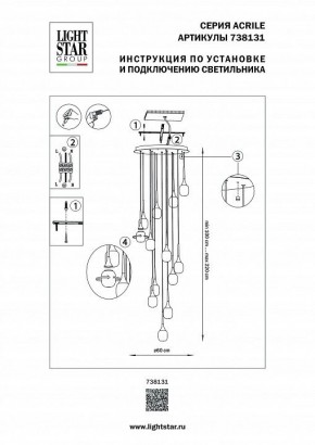 Подвесная люстра Lightstar Acrile 738131 в Южноуральске - yuzhnouralsk.mebel24.online | фото 5