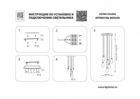 Подвесная люстра Lightstar Colore 805169 в Южноуральске - yuzhnouralsk.mebel24.online | фото 3