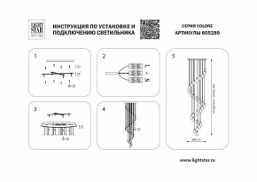 Подвесная люстра Lightstar Colore 805289 в Южноуральске - yuzhnouralsk.mebel24.online | фото 3