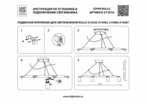 Подвесная люстра Lightstar Rullo LR016306 в Южноуральске - yuzhnouralsk.mebel24.online | фото 5