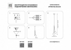 Подвесная люстра Lightstar Sferetta 801039 в Южноуральске - yuzhnouralsk.mebel24.online | фото 7