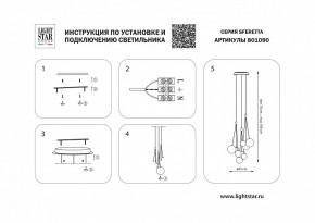 Подвесная люстра Lightstar Sferetta 801090 в Южноуральске - yuzhnouralsk.mebel24.online | фото 5