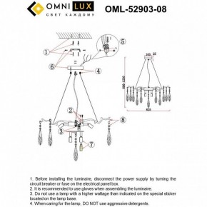 Подвесная люстра Omnilux Batelli OML-52903-08 в Южноуральске - yuzhnouralsk.mebel24.online | фото 9