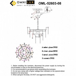 Люстра на штанге Omnilux Casanuova OML-52603-08 в Южноуральске - yuzhnouralsk.mebel24.online | фото 8