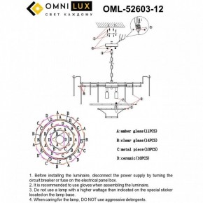 Подвесная люстра Omnilux Casanuova OML-52603-12 в Южноуральске - yuzhnouralsk.mebel24.online | фото 8