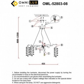 Подвесная люстра Omnilux Cavriglia OML-52803-08 в Южноуральске - yuzhnouralsk.mebel24.online | фото 10