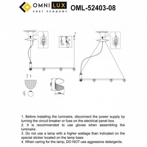 Подвесная люстра Omnilux Cennina OML-52403-08 в Южноуральске - yuzhnouralsk.mebel24.online | фото 3