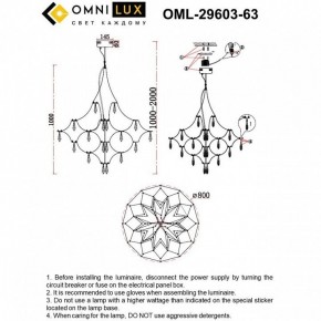 Подвесная люстра Omnilux Perelli OML-29603-63 в Южноуральске - yuzhnouralsk.mebel24.online | фото 8