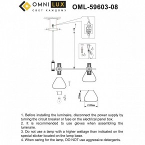 Подвесная люстра Omnilux Trevasco OML-59603-08 в Южноуральске - yuzhnouralsk.mebel24.online | фото 7