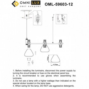 Подвесная люстра Omnilux Trevasco OML-59603-12 в Южноуральске - yuzhnouralsk.mebel24.online | фото 8